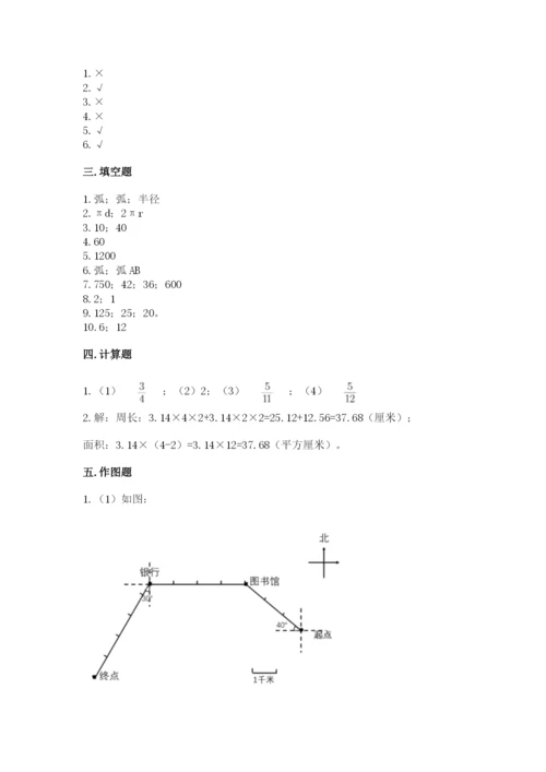 2022六年级上册数学期末考试试卷及参考答案【综合题】.docx