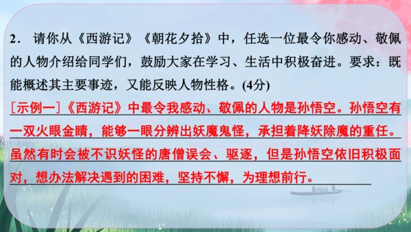 13《纪念白求恩》课件