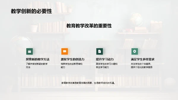 英语教学的策略与挑战