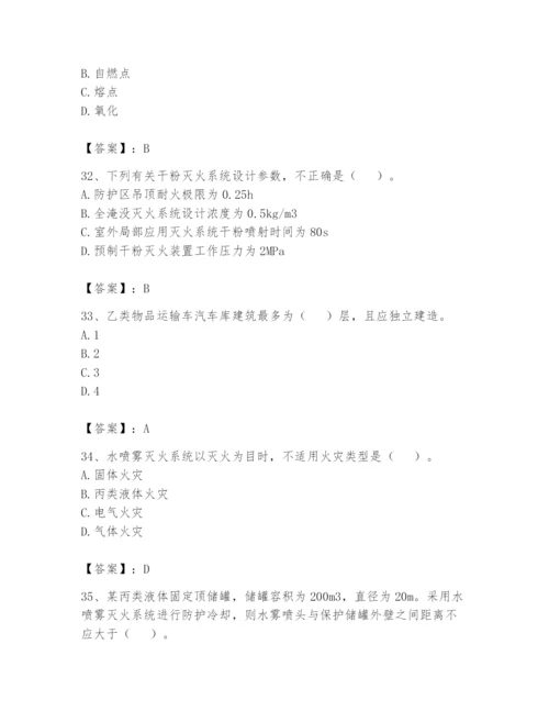 注册消防工程师之消防安全技术实务题库含完整答案（典优）.docx