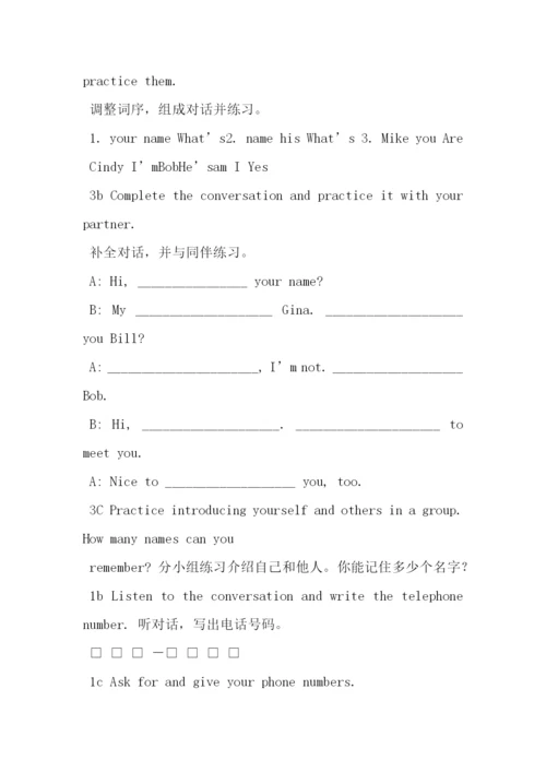 人教版七年级上册英语电子课本在线.docx