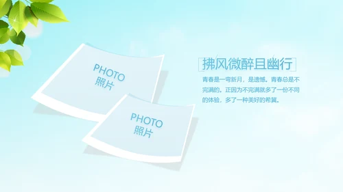 蓝色天空致青春毕业季大学毕业纪念册电子相册动态PPT模板