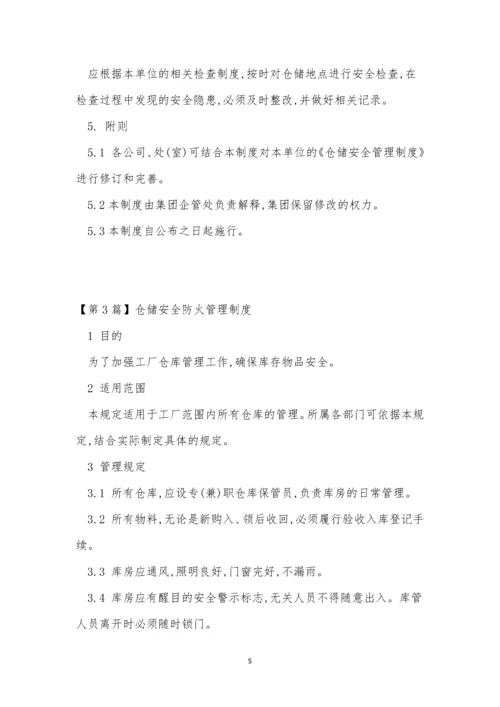 仓储安全管理制度15篇.docx