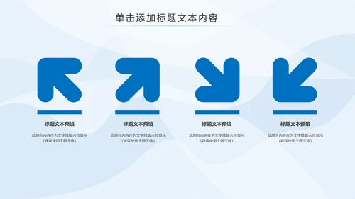 蓝色水资源公益自来水节约用水水利PPT