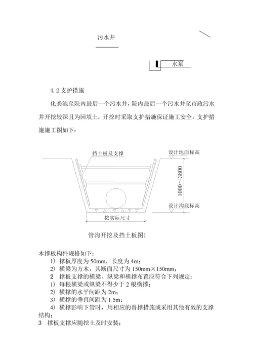 室外管网施工方案.docx