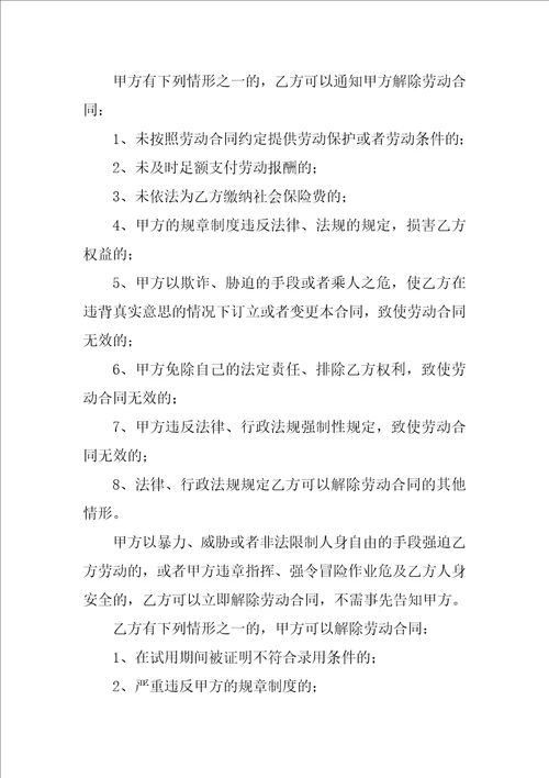 销售人员合同范本共10篇