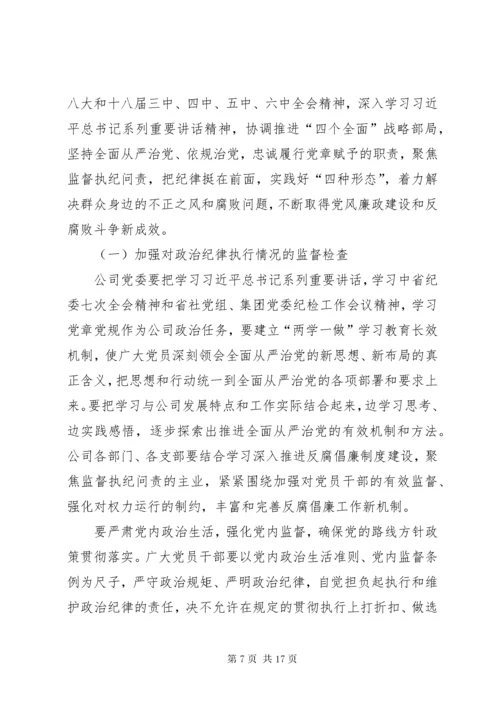 7学校党风廉政教育月活动总结党风廉洁建设教育总结.docx