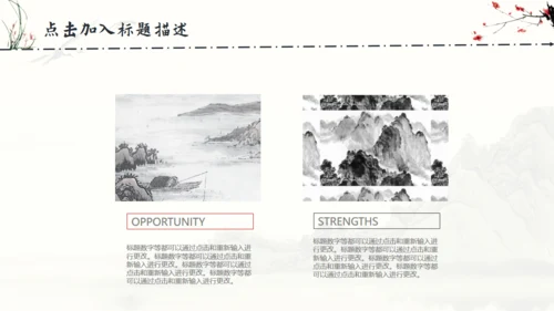 中国风梅花兰花山水通用PPT模板