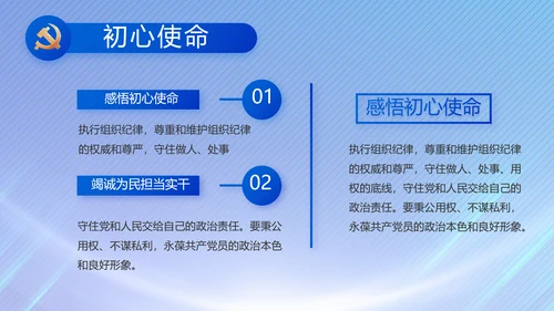 党风廉政建设和反腐败工作专题会议PPT