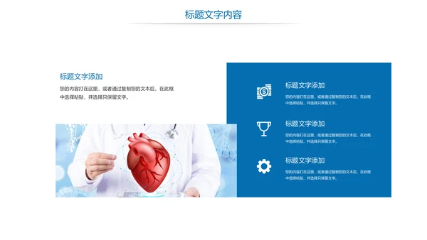 时尚医疗报告医学心脏研究工作汇报PPT模板