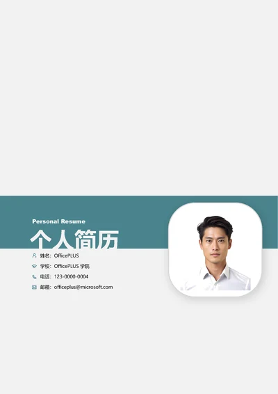 生物学考研面试简历套装简历封面（包含自荐信）
