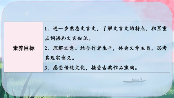16《诫子书》课件