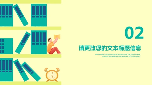 卡通插画风读书分享会交流汇报PPT模板