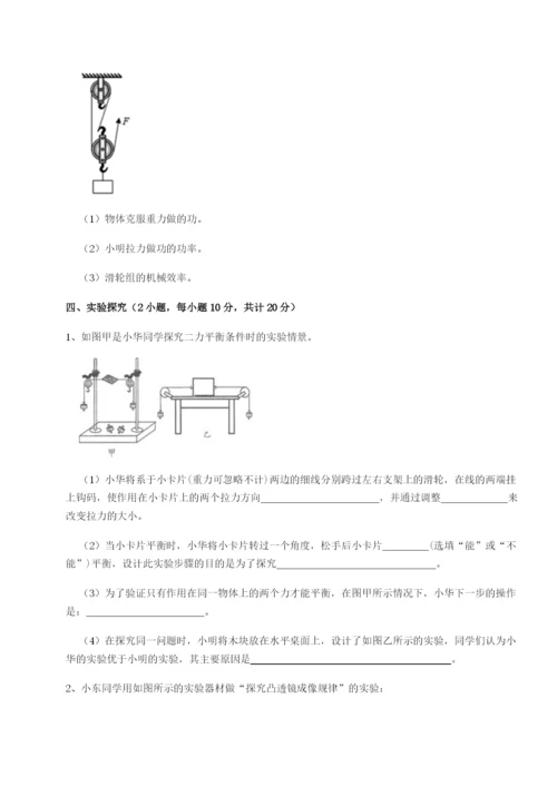 滚动提升练习山西太原市育英中学物理八年级下册期末考试同步测评B卷（附答案详解）.docx