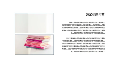 粉红色插画风暑期兴趣班PPT模板