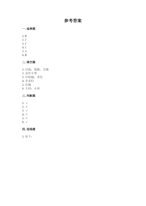 新部编版小学二年级上册道德与法治期末测试卷精品【能力提升】.docx