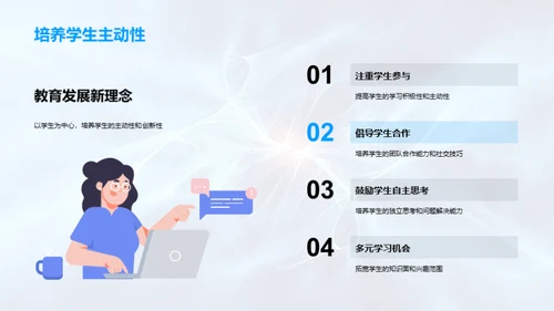 教学质量季度回顾