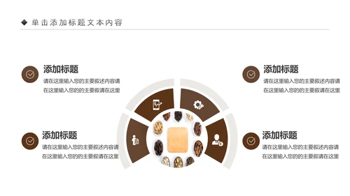 中医学中医院中医文化中草药PPT模板