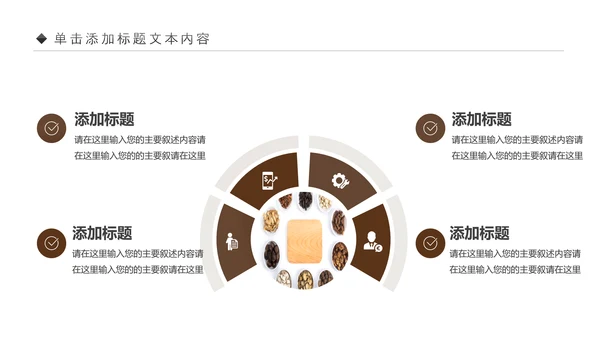中医学中医院中医文化中草药PPT模板