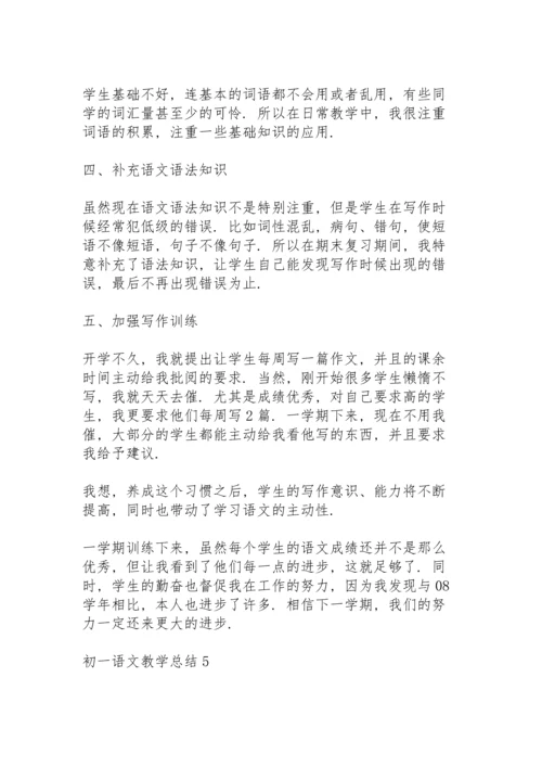 初一语文教学总结10篇.docx