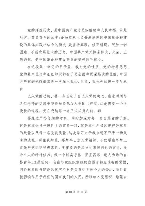 基层工作人员党课培训心得体会 (5).docx