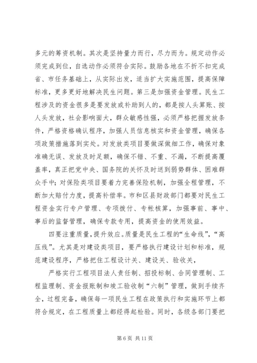 宋国权市长在全市“十大工程”暨招商引资推进大会上的讲话 (2).docx