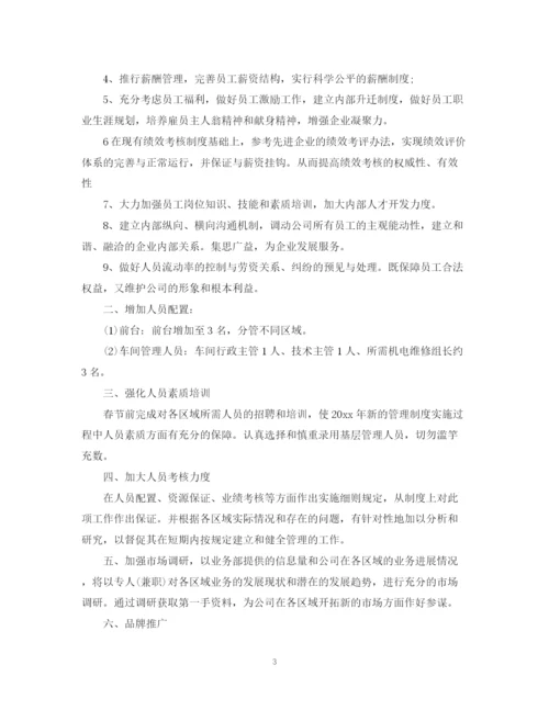 精编之个人年度工作计划范文5.docx