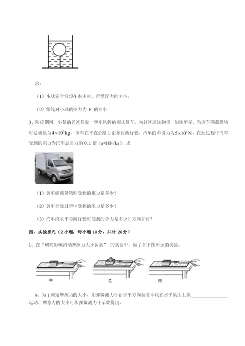 基础强化内蒙古赤峰二中物理八年级下册期末考试章节测评试卷（含答案详解版）.docx