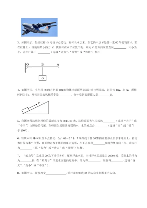 小卷练透河南郑州桐柏一中物理八年级下册期末考试定向练习试题（含答案解析）.docx