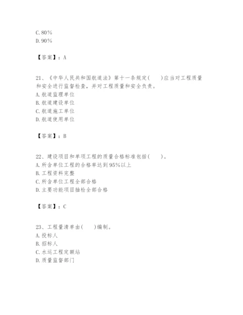 2024年一级建造师之一建港口与航道工程实务题库附答案（突破训练）.docx