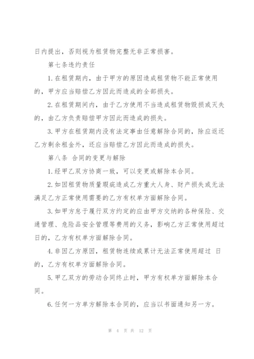 个人车辆租赁合同范本3篇.docx