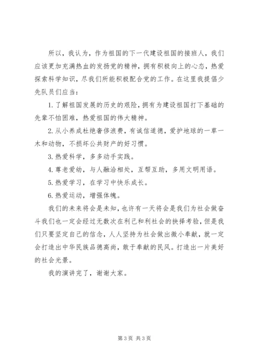 十八大报告学习心得体会,演讲稿 (2).docx