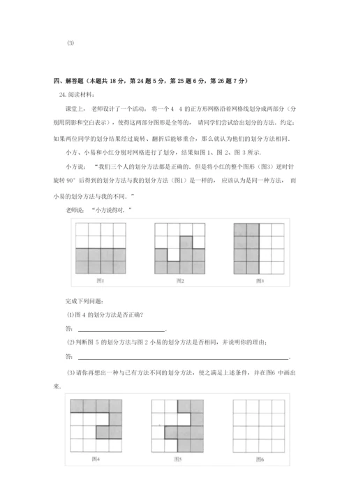 北京市上学期初中八年级期末考试数学试卷(含答案解析).docx