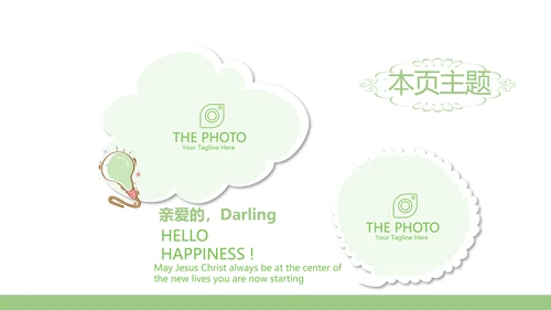 绿色小清新春季美容护肤宣传动态PPT