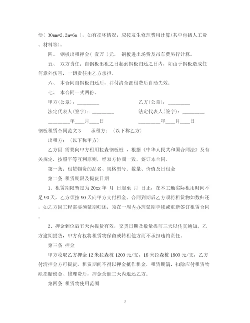 2023年钢板租赁合同.docx