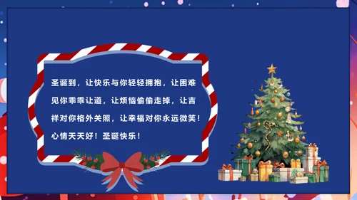 圣诞老人快乐通用PPT模板
