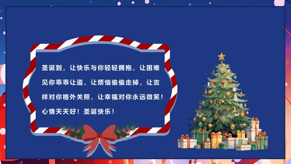 圣诞老人快乐通用PPT模板