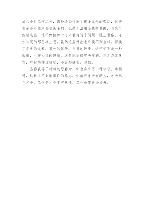 做个有责任与担当的人主题演讲稿.docx