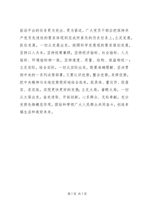 以古田会议精神推动党的先进性建设.docx
