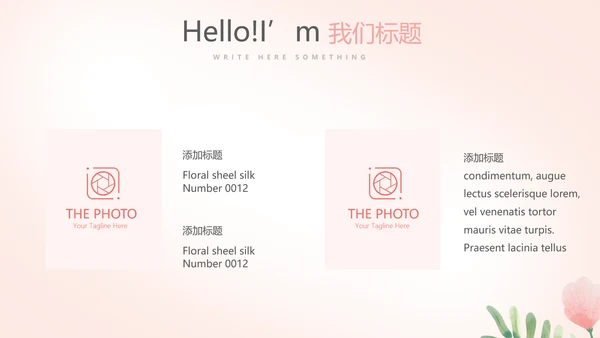 插画卡通风中小学校长教师工作总结PPT动态模板