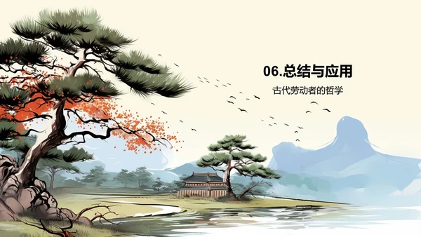 黄色插画墨子与古代劳动者哲学PPT模板