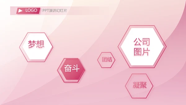 终工作总结开展计划PPT
