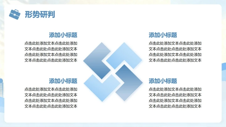 蓝色商务扁平插画风年终工作总结汇报PPT模板