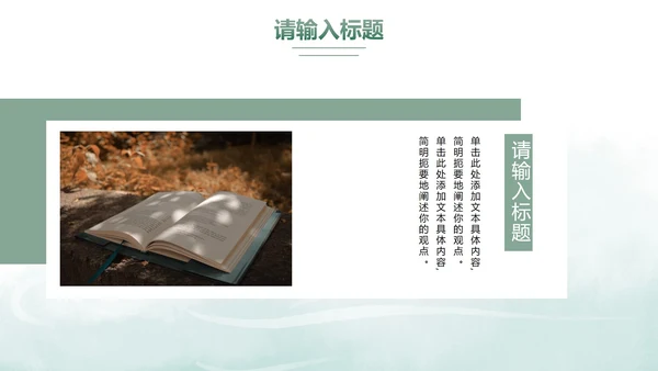 古风端午节节日科普PPT模板