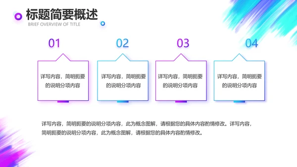 炫酷创意工作总结汇报商务动态PPT