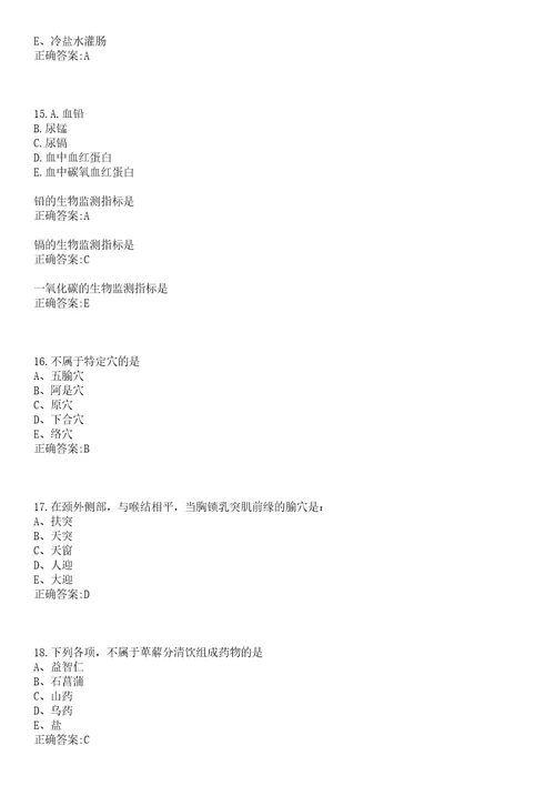 2022年02月辽宁锦州医科大学附属第一医院合同制招聘拟录一笔试参考题库含答案