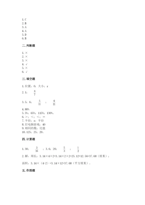 2022六年级上册数学期末测试卷精品（满分必刷）.docx