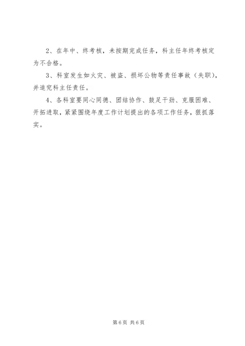 疾控中心工作计划范文.docx