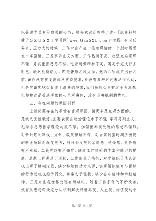 市委办公室机关党委党支部群众路线教育实践活动自查材料.docx