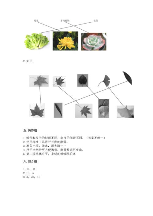 教科版一年级上册科学期末测试卷（培优）.docx